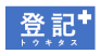 トウキタス